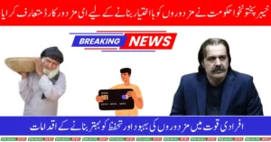 E-Mazdoor Card Introduced by Khyber Pakhtunkhwa Government to Empower Workers
