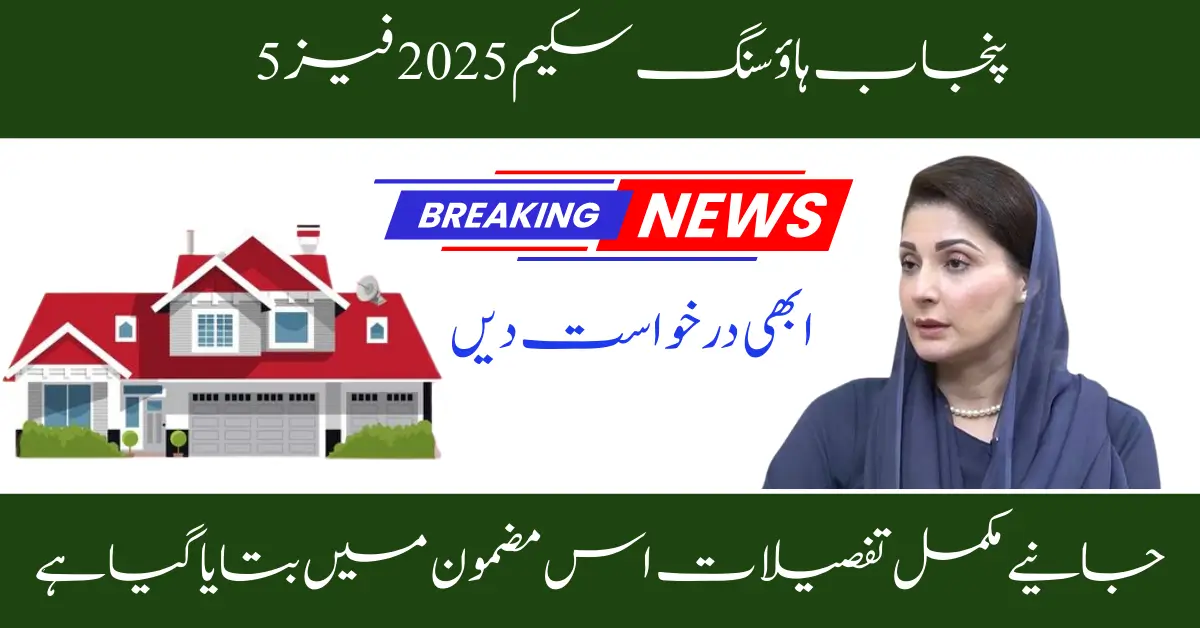 Punjab Housing Scheme 2025 Phase 5 – Apni Chhat Apna Ghar Latest Update