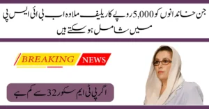 📢 Big Update: Families Who Got Rs. 5,000 Relief Can Now Join BISP – If PMT Score Is Below 32