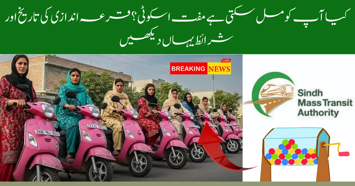 Good News About Free Scooty! The Draw will be Held Next Month, See Full Details Here