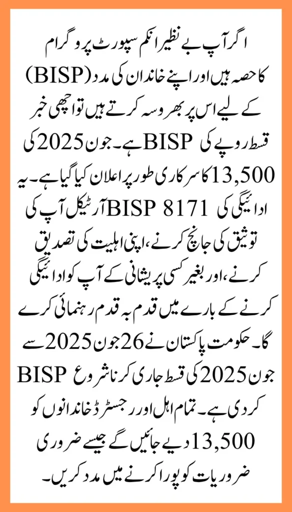 📢 BISP 8171 Payment Verification What You Need to Know to Get Your Funds